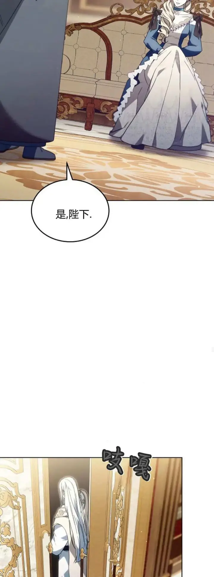 《傲慢时代》第65话图44