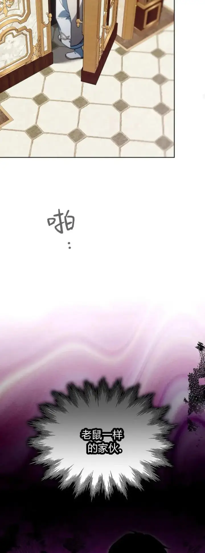 《傲慢时代》第65话图45