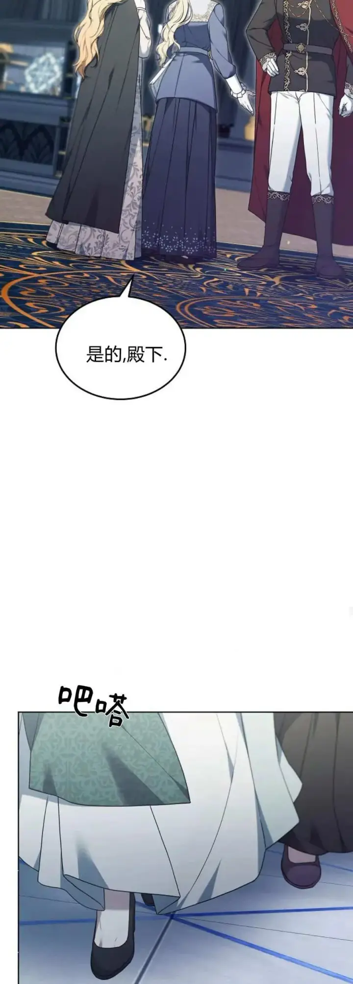 《傲慢时代》第65话图54