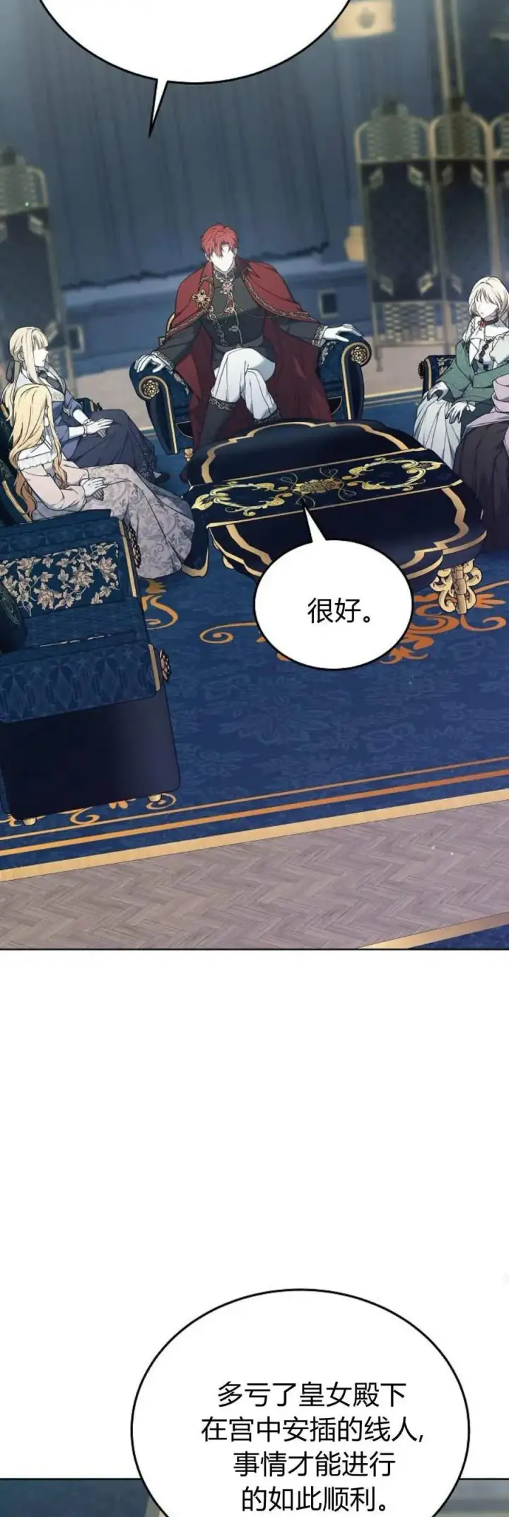 《傲慢时代》第65话图62
