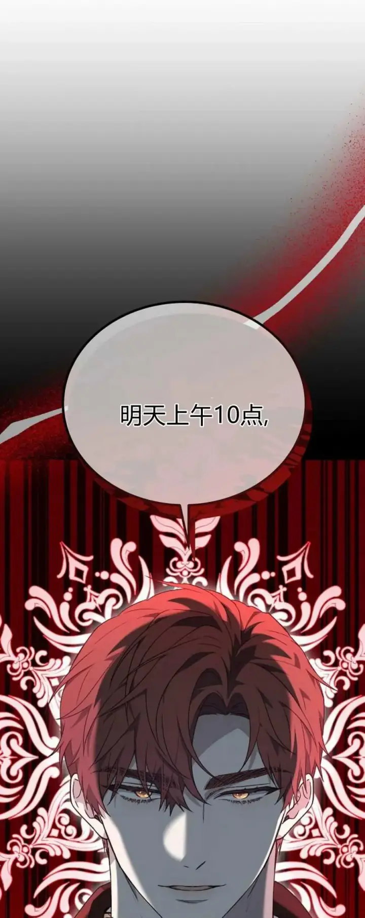 《傲慢时代》第65话图77