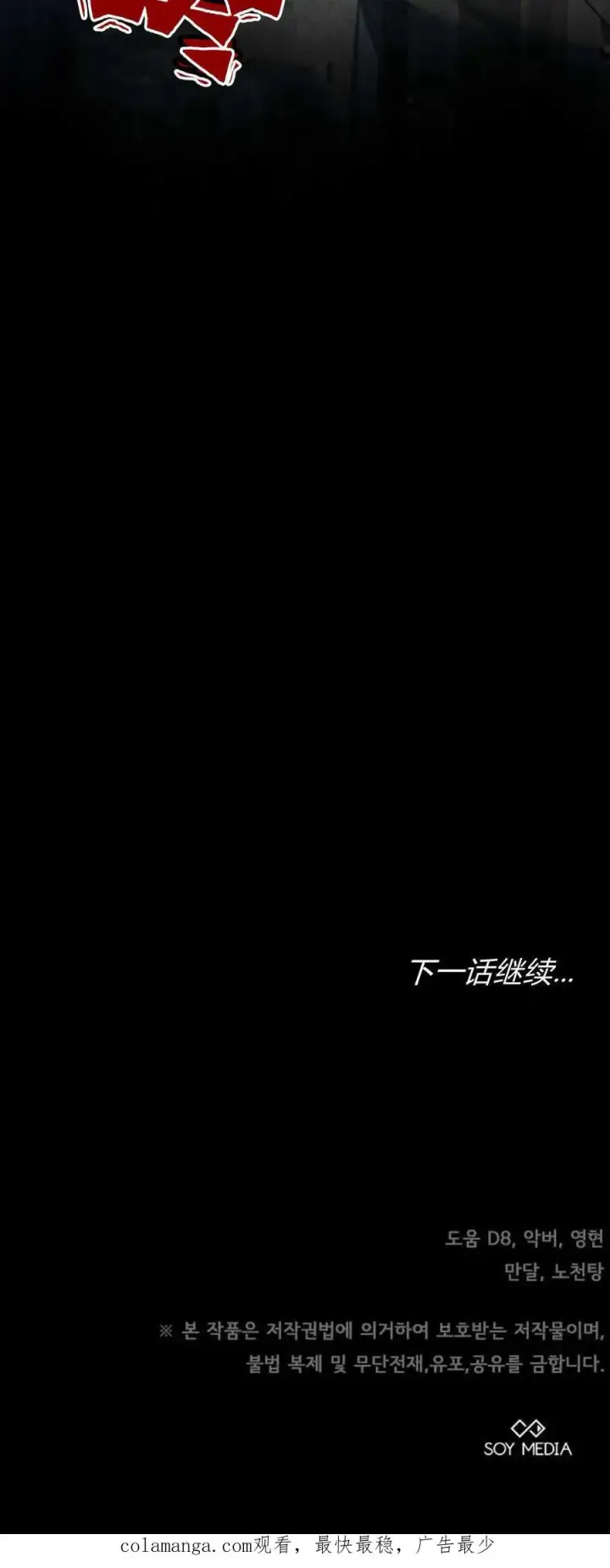 《傲慢时代》第65话图80