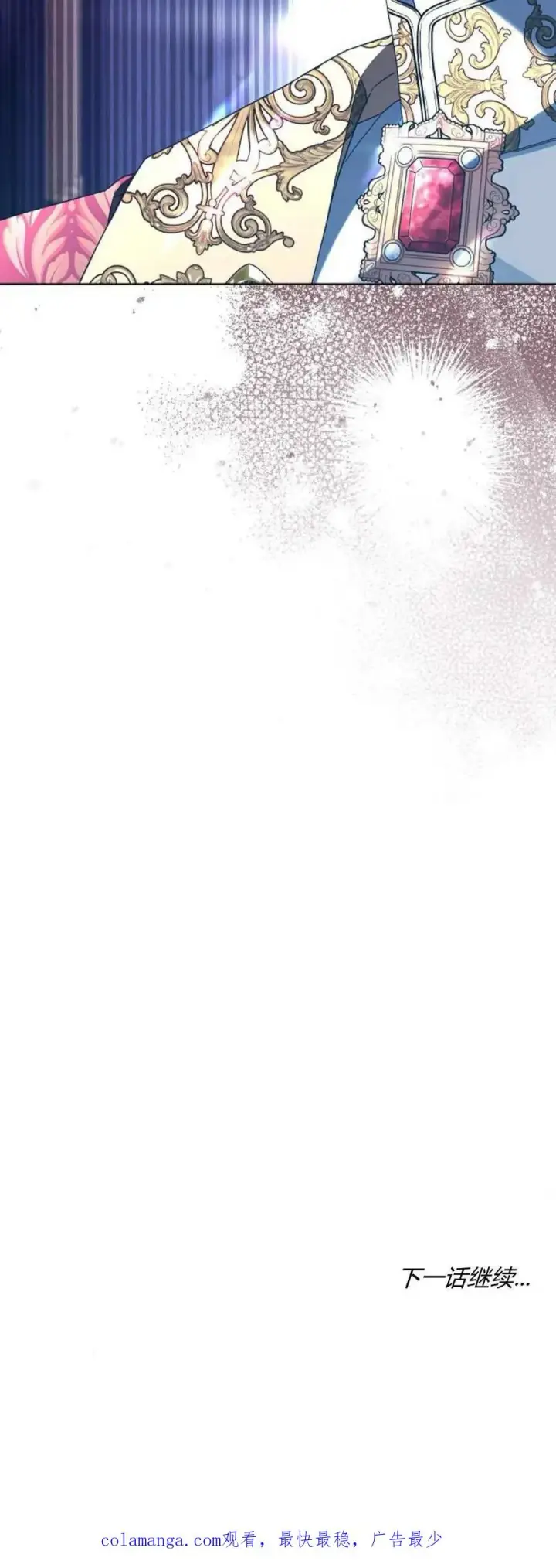 《傲慢时代》第66话图100
