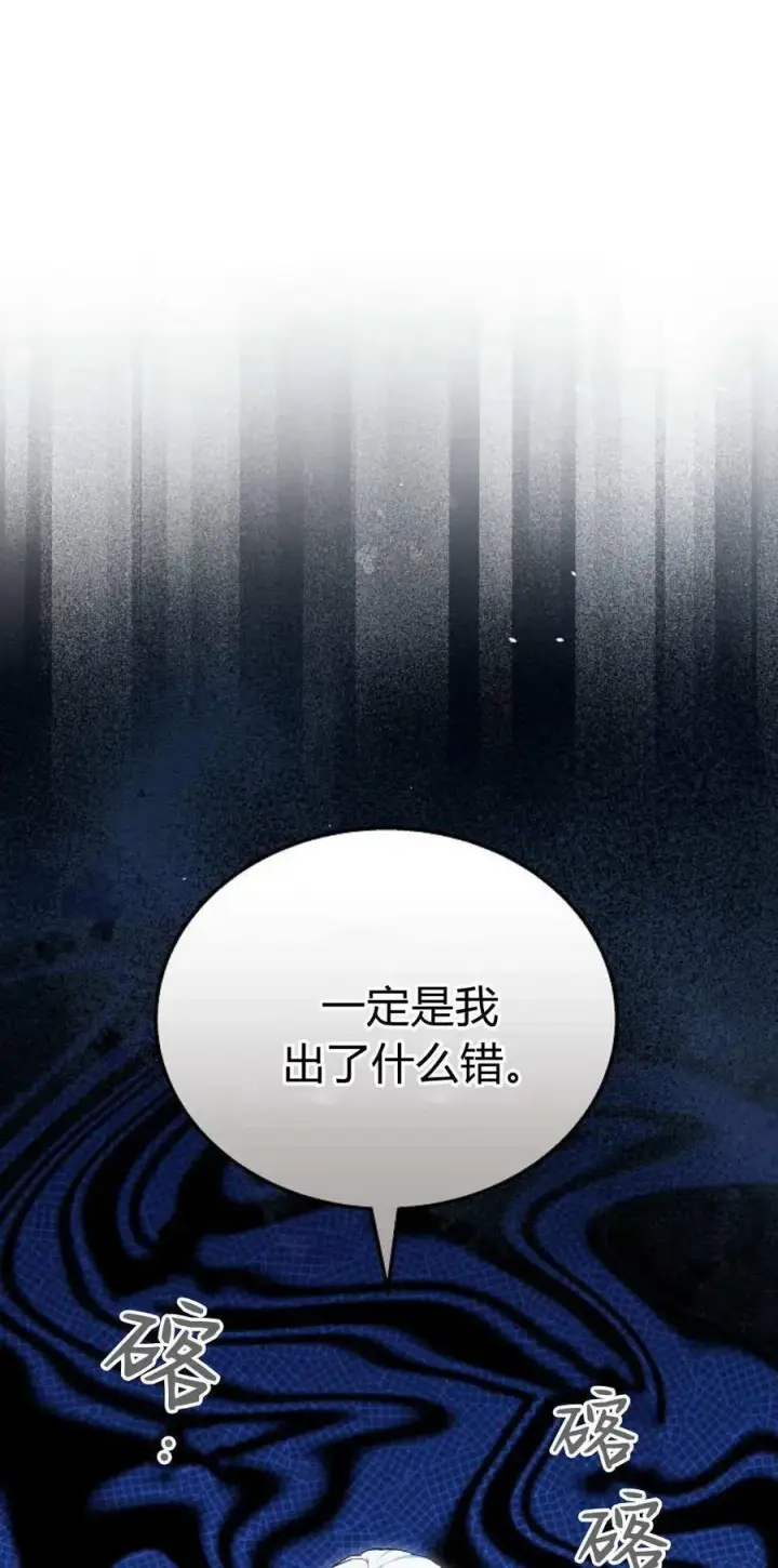 《傲慢时代》第66话图12