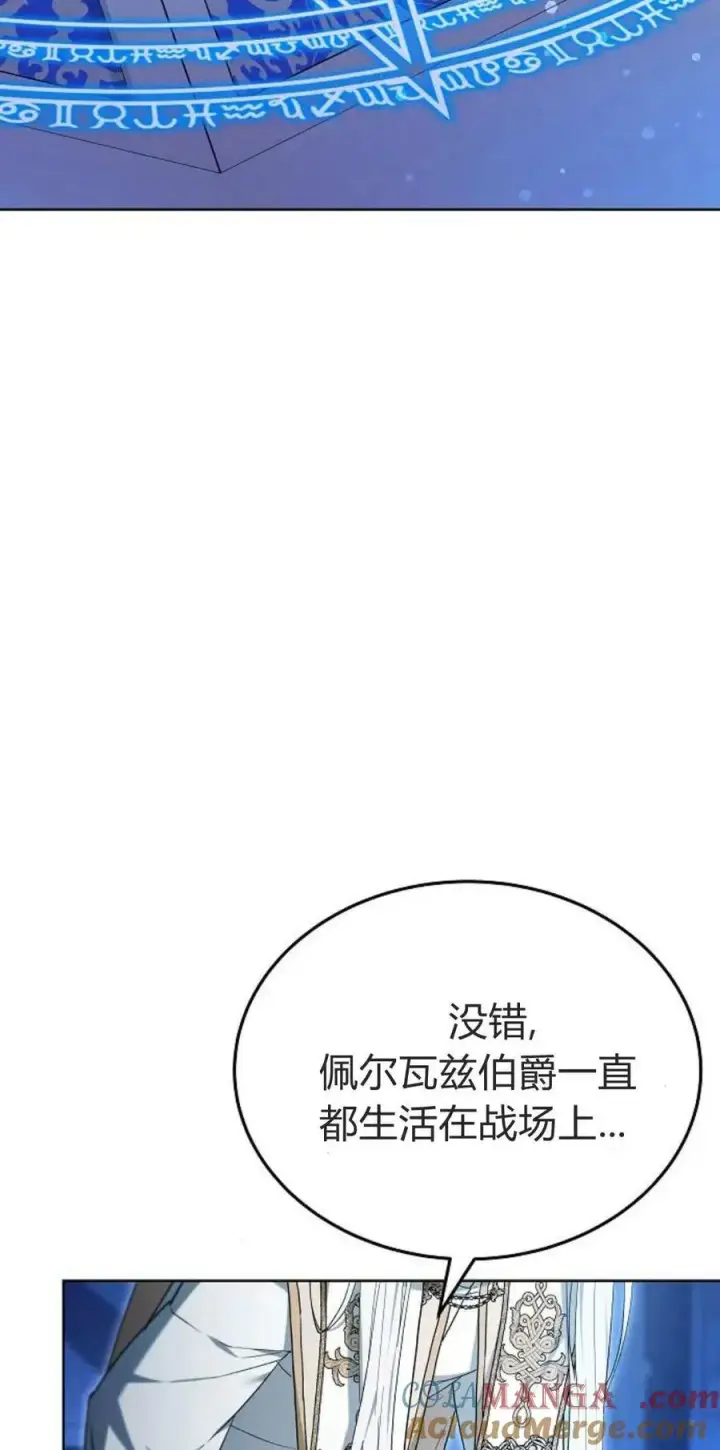 《傲慢时代》第66话图17