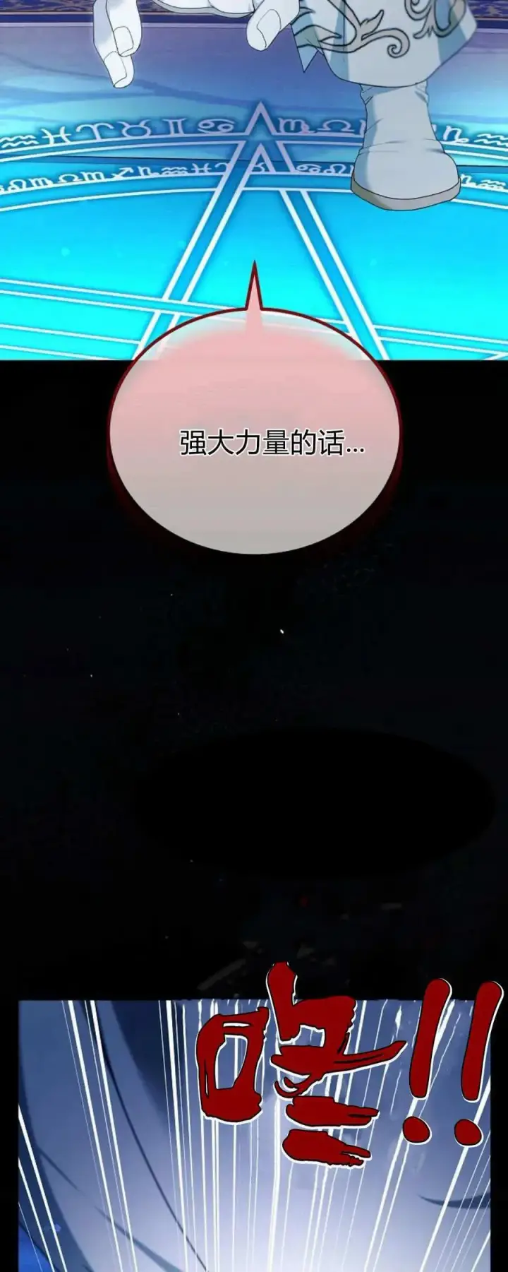 《傲慢时代》第66话图22