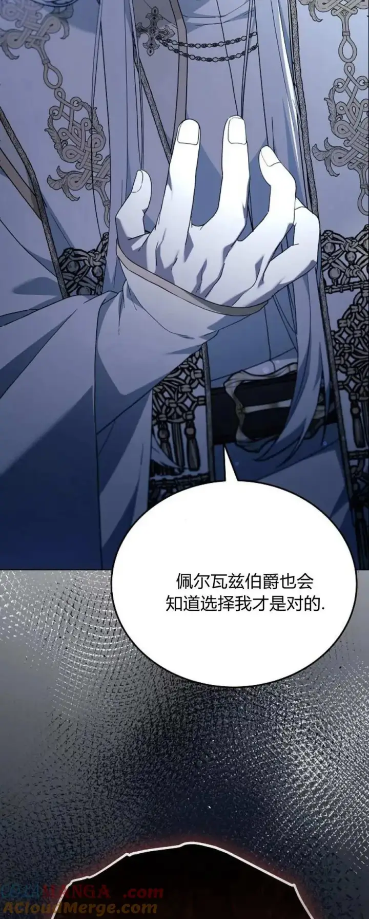 《傲慢时代》第66话图33