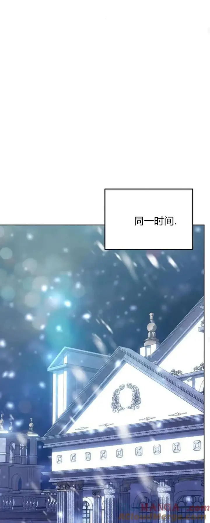 《傲慢时代》第66话图37