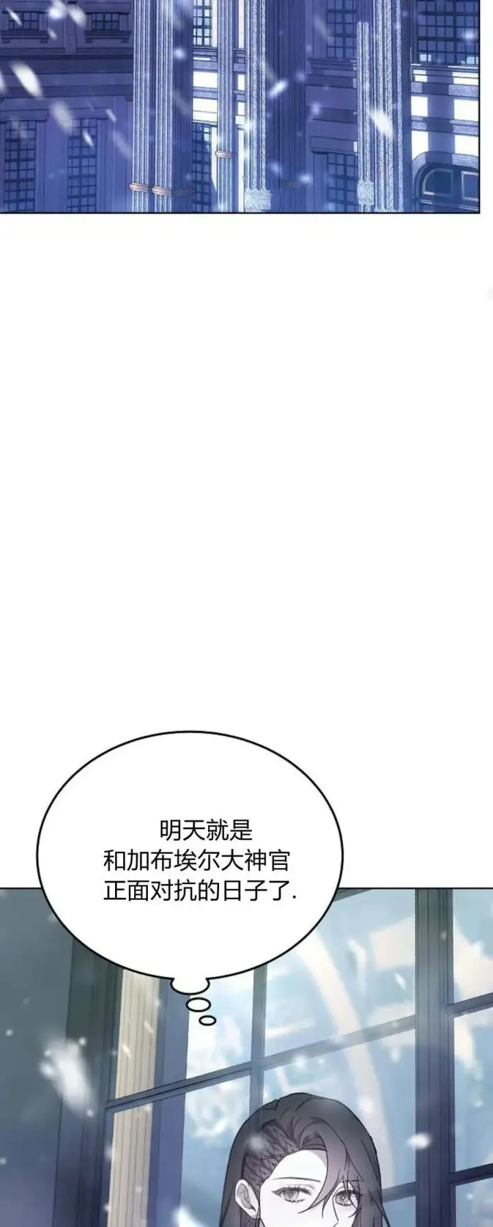 《傲慢时代》第66话图38