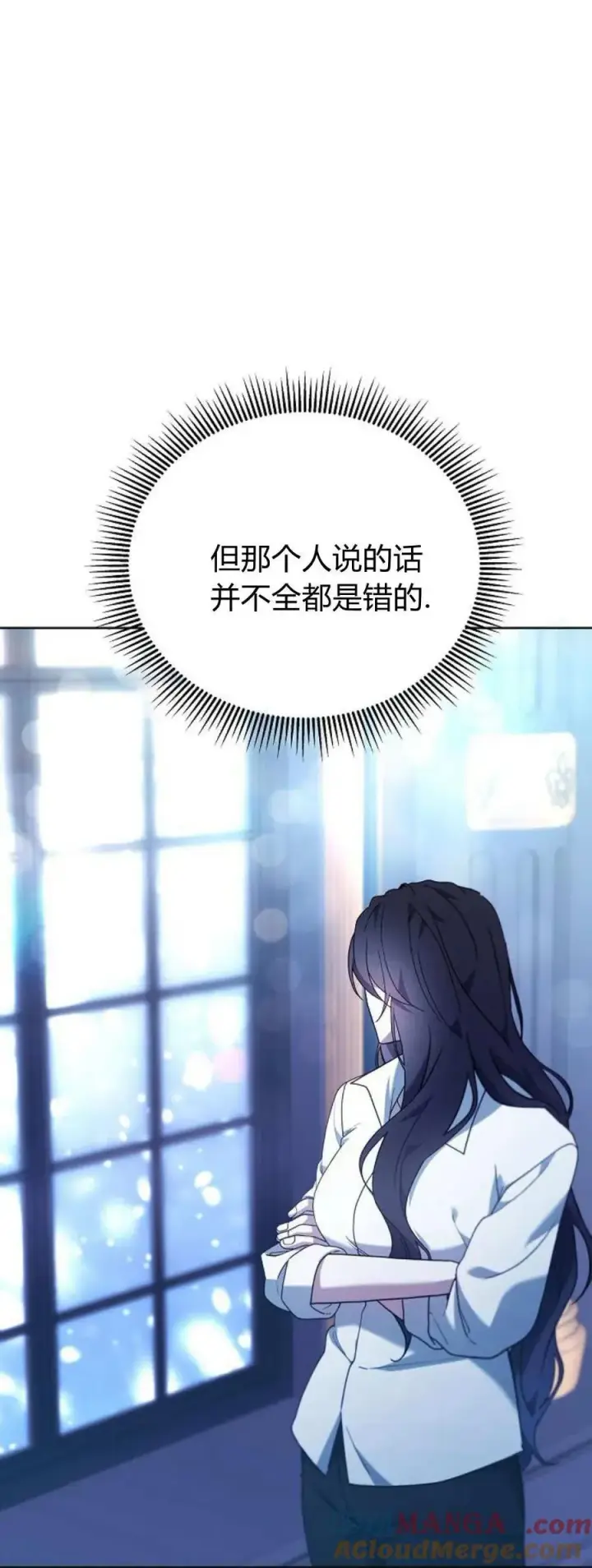 《傲慢时代》第66话图41