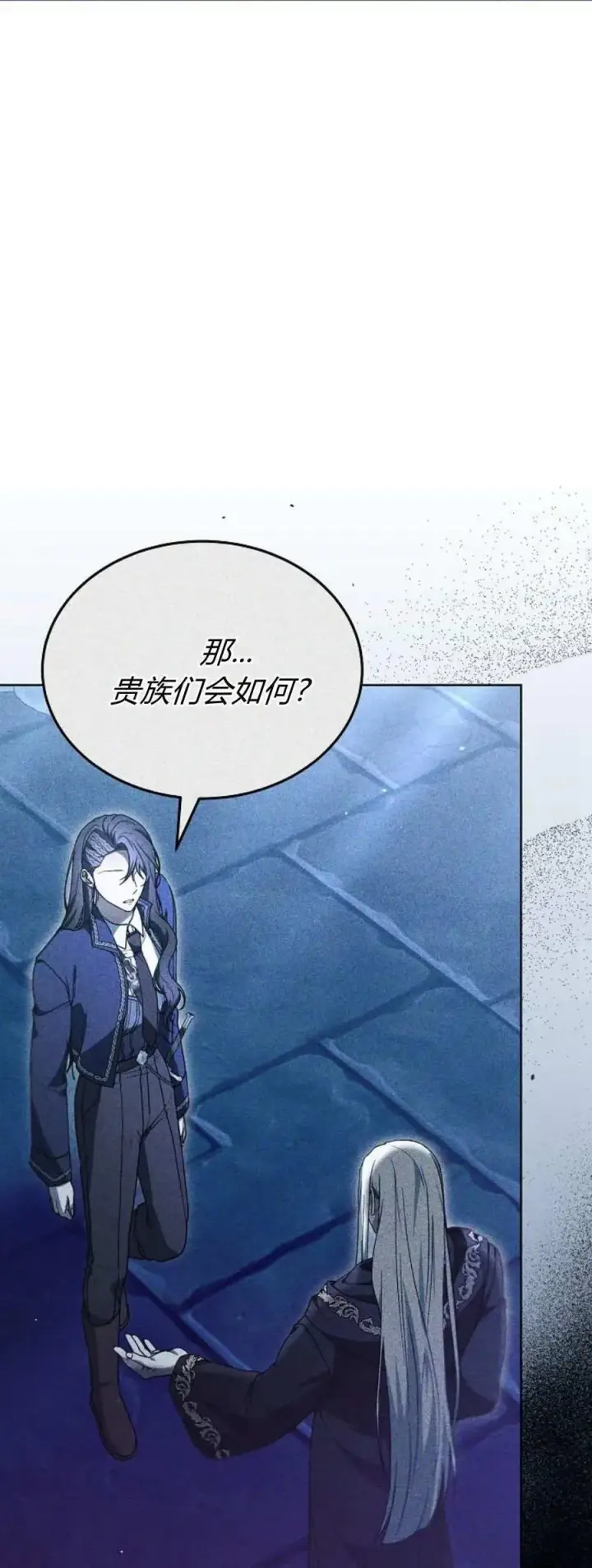 《傲慢时代》第66话图42