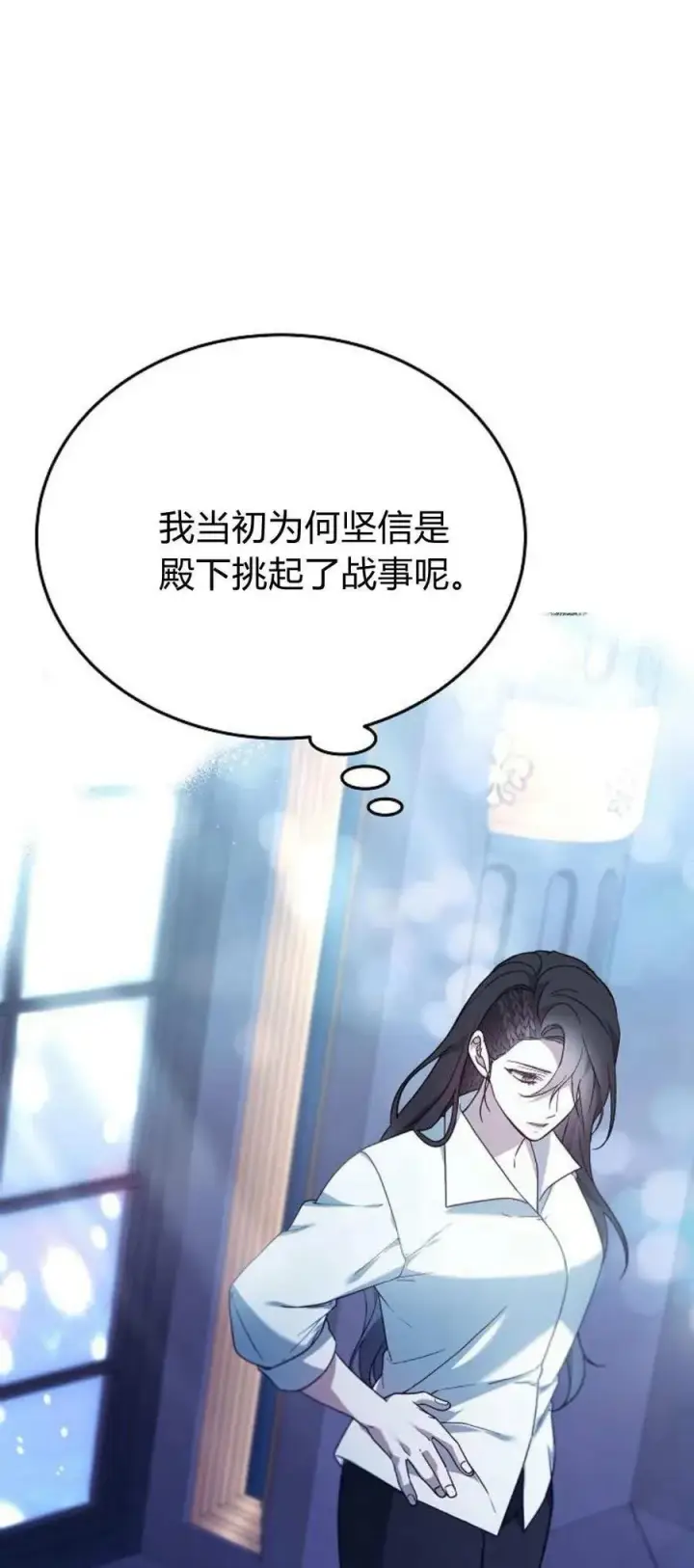 《傲慢时代》第66话图51