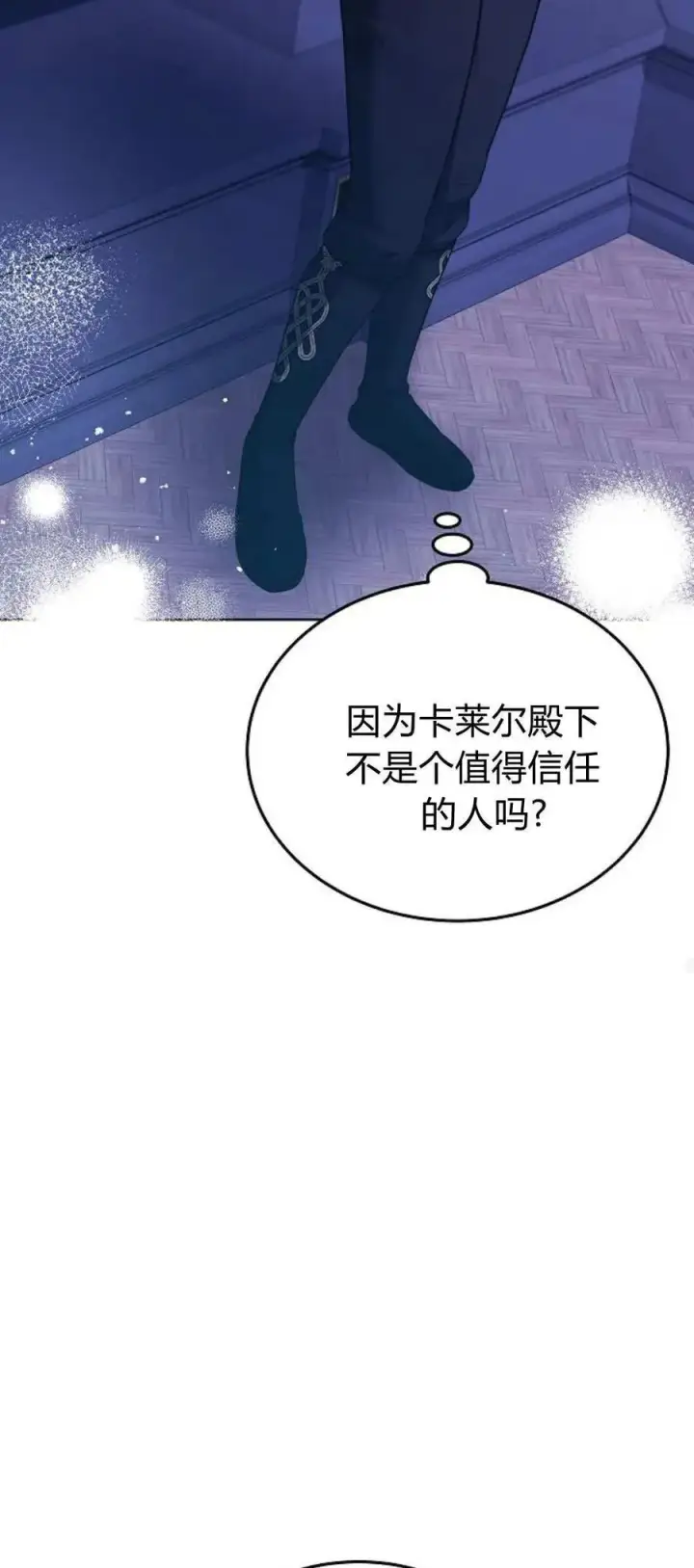《傲慢时代》第66话图52