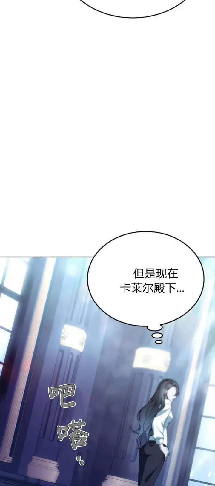 《傲慢时代》第66话图54