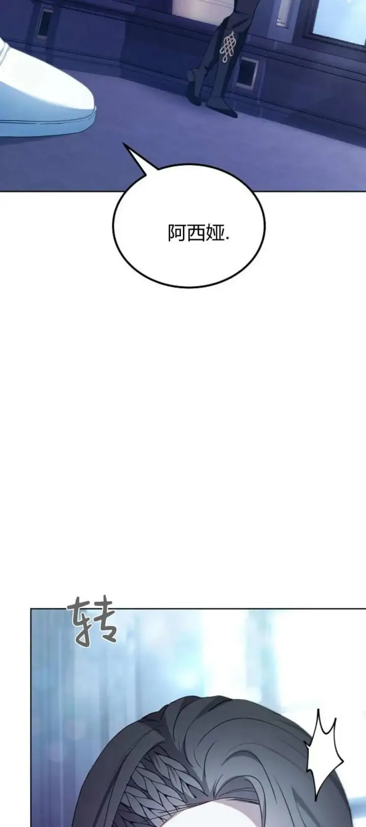 《傲慢时代》第66话图55