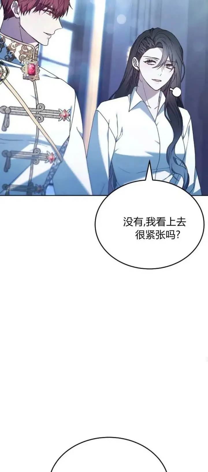 《傲慢时代》第66话图59