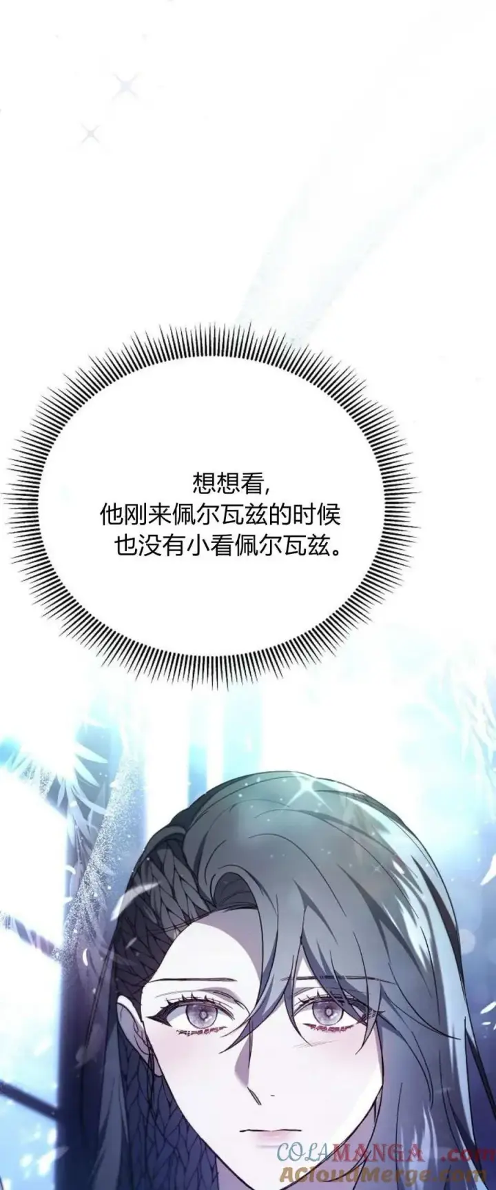 《傲慢时代》第66话图61