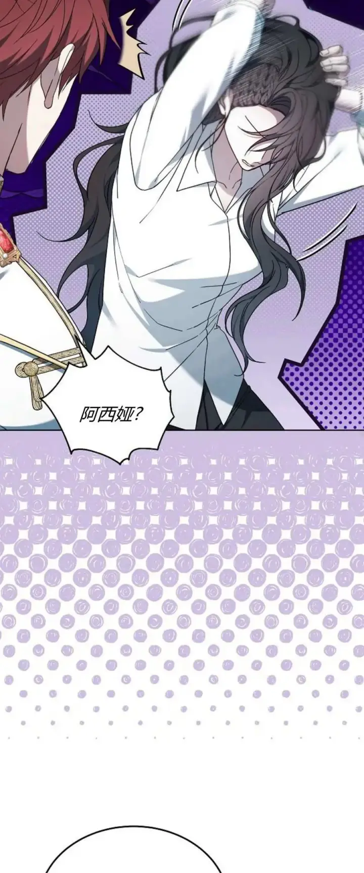 《傲慢时代》第66话图64