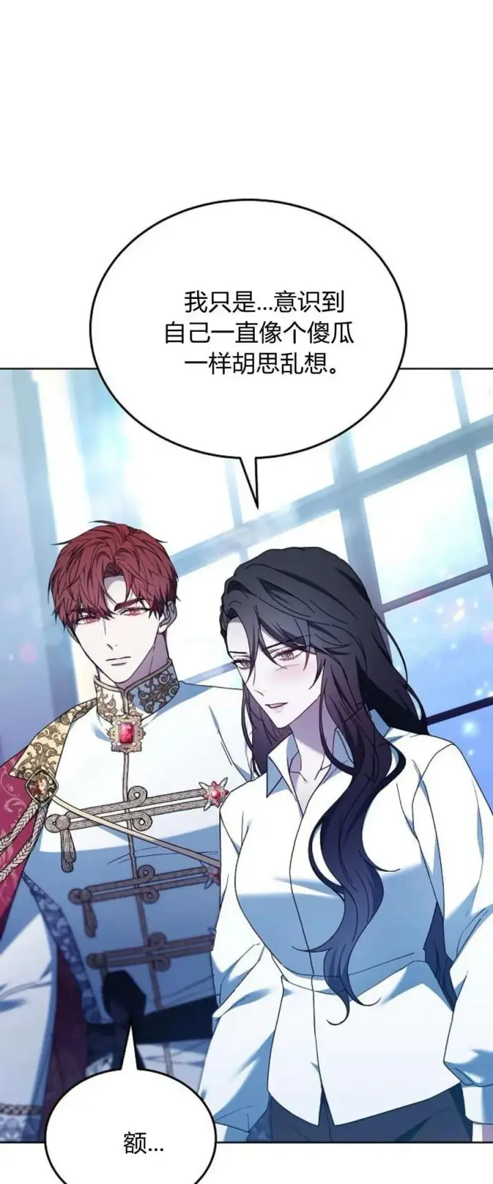 《傲慢时代》第66话图66