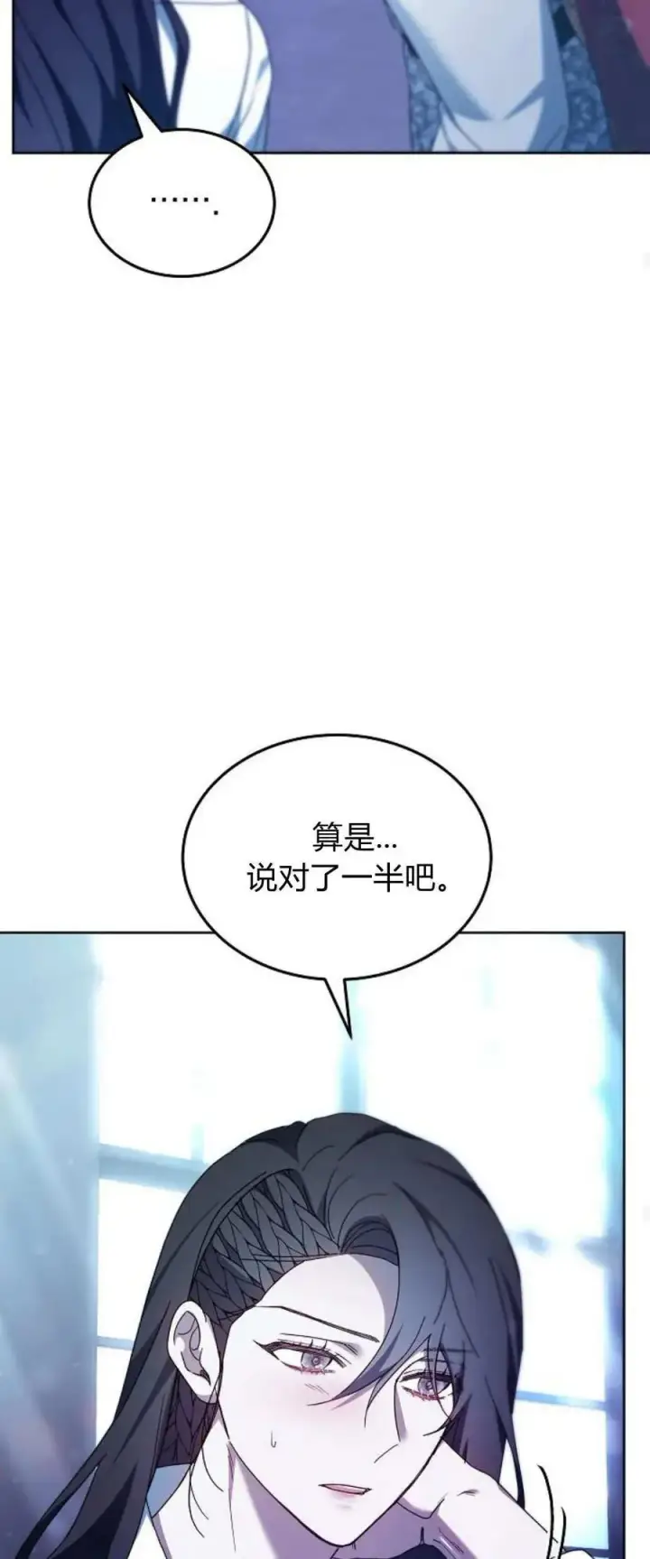 《傲慢时代》第66话图68