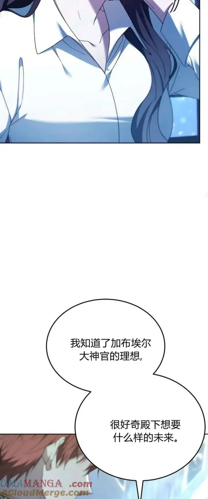 《傲慢时代》第66话图69