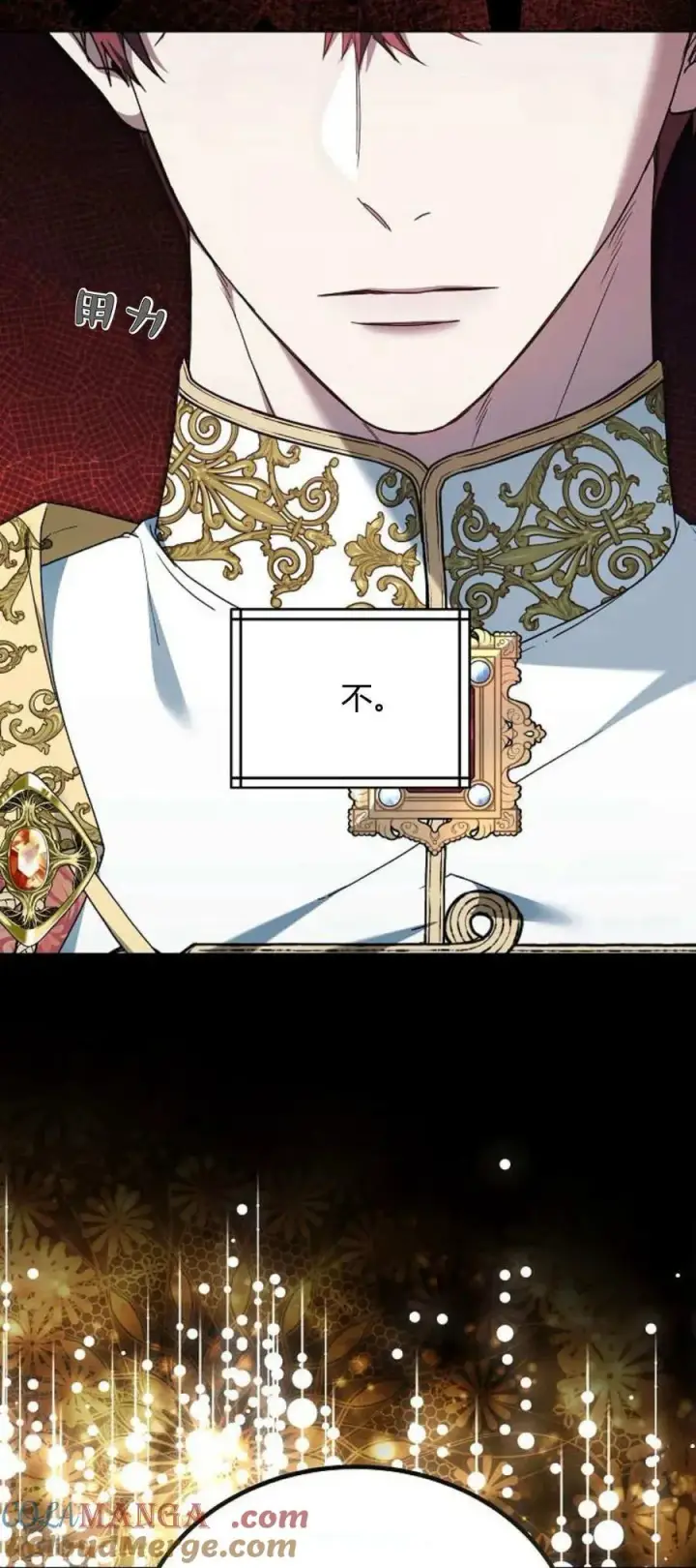 《傲慢时代》第66话图77