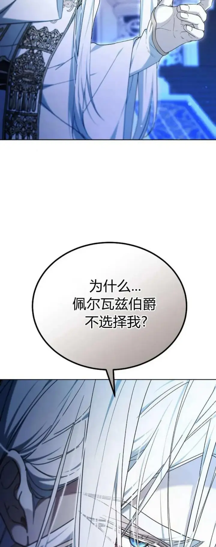 《傲慢时代》第66话图8
