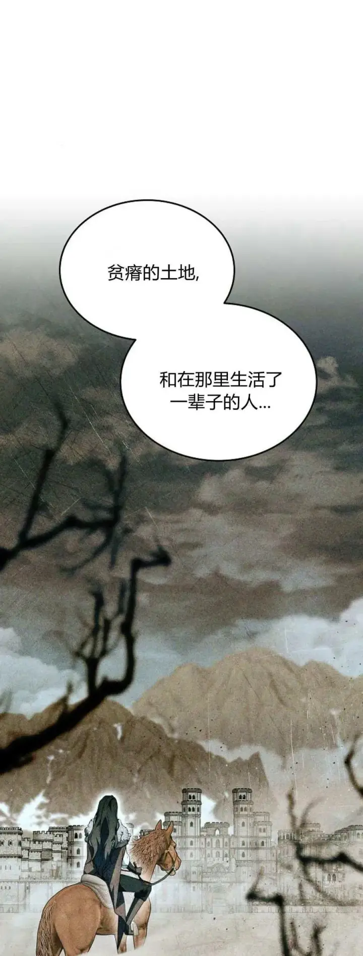 《傲慢时代》第66话图84