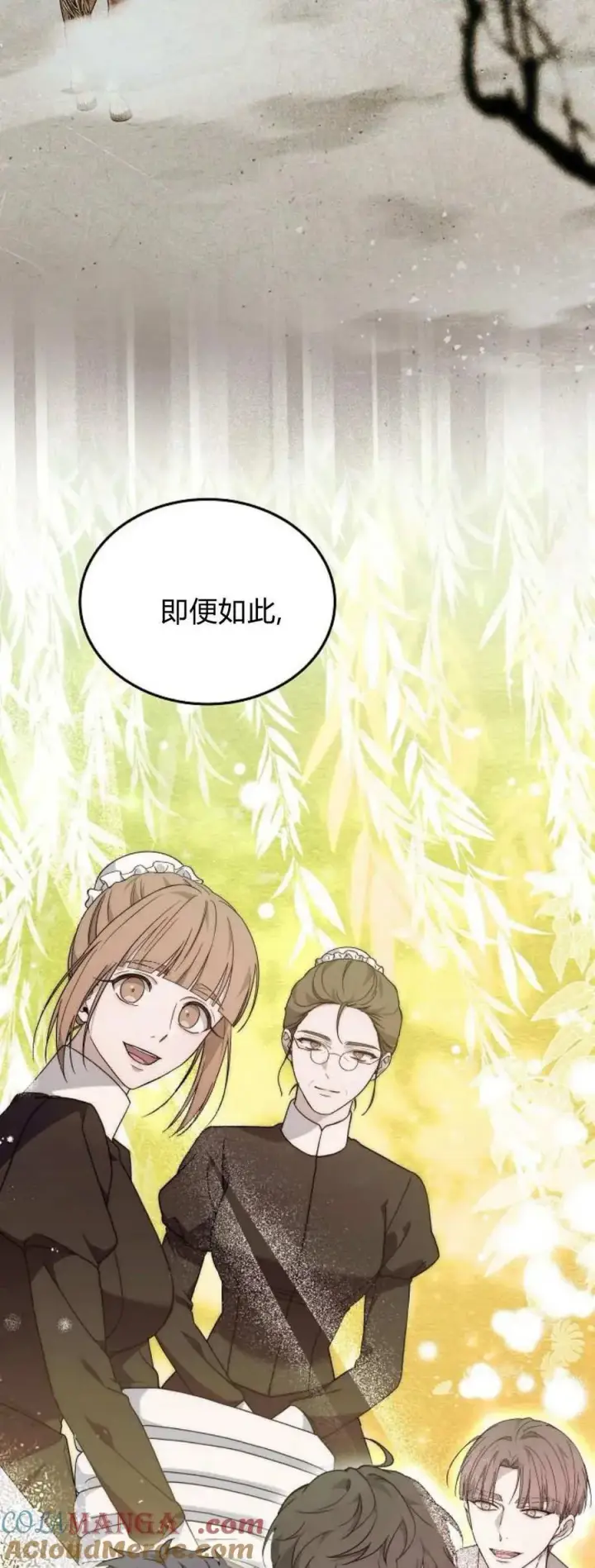 《傲慢时代》第66话图85