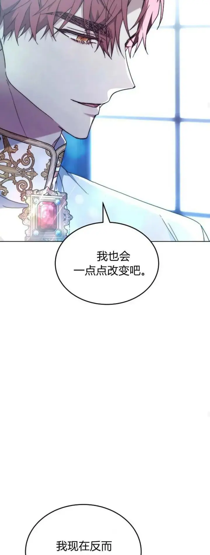 《傲慢时代》第66话图88
