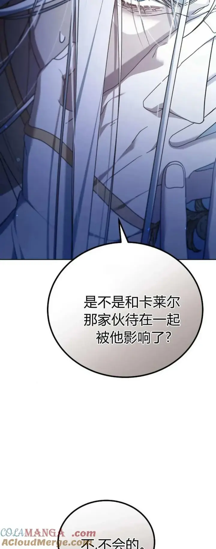 《傲慢时代》第66话图9