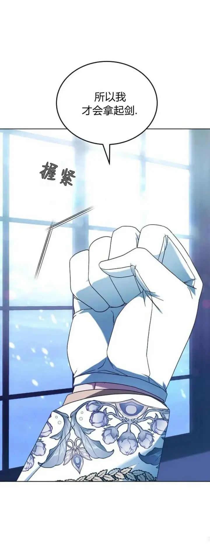 《傲慢时代》第66话图90