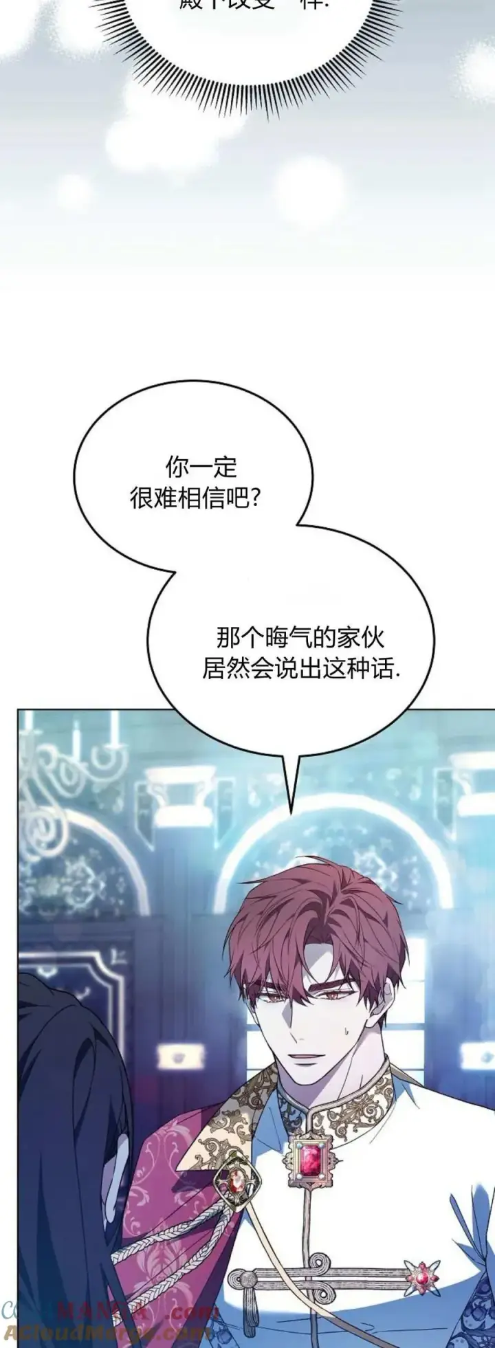 《傲慢时代》第66话图93