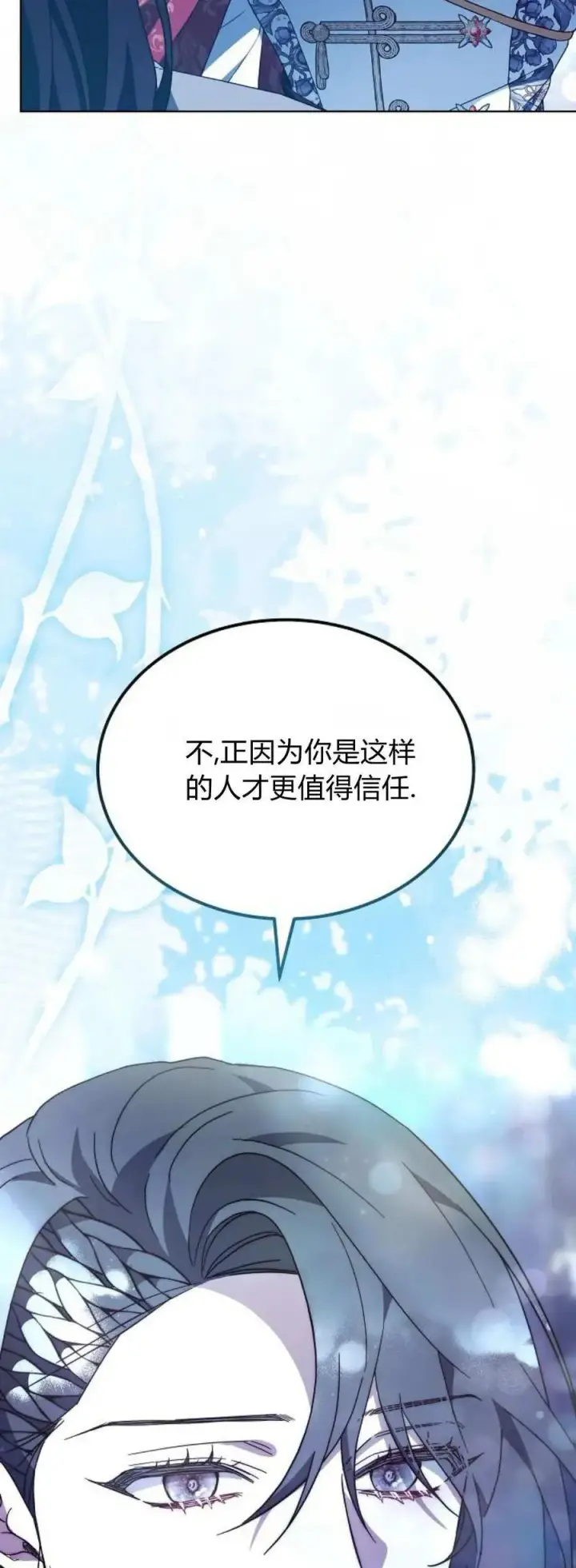 《傲慢时代》第66话图94