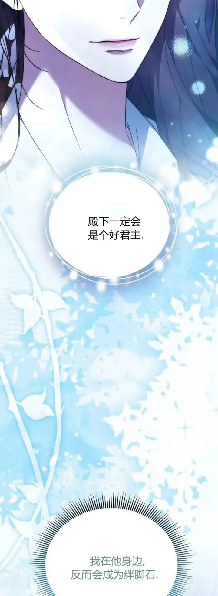 《傲慢时代》第66话图95