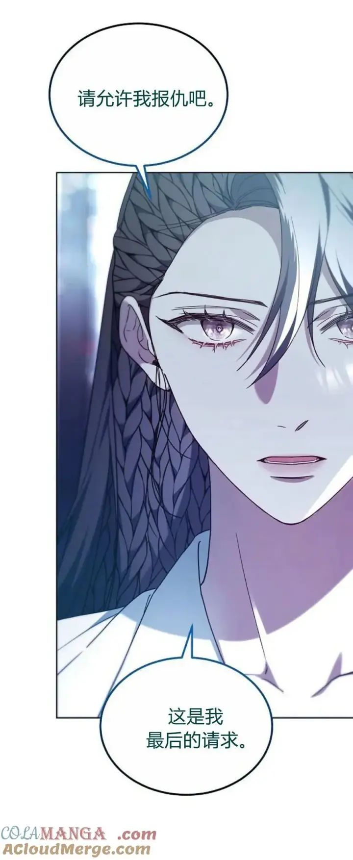 《傲慢时代》第67话图10