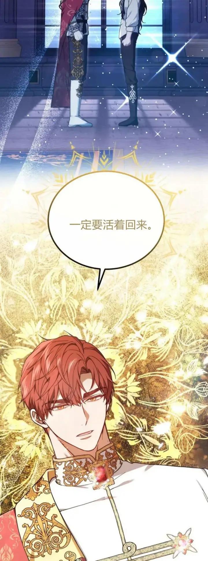 《傲慢时代》第67话图12