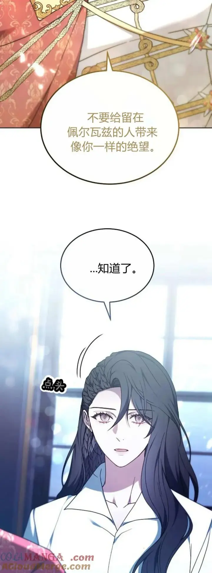 《傲慢时代》第67话图13