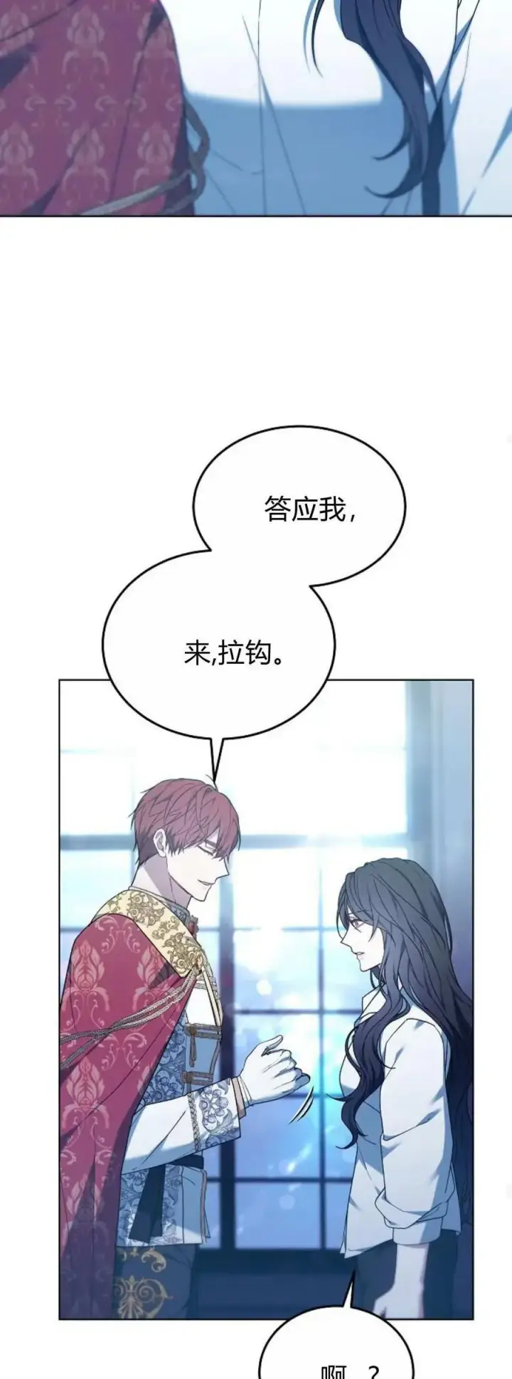 《傲慢时代》第67话图14