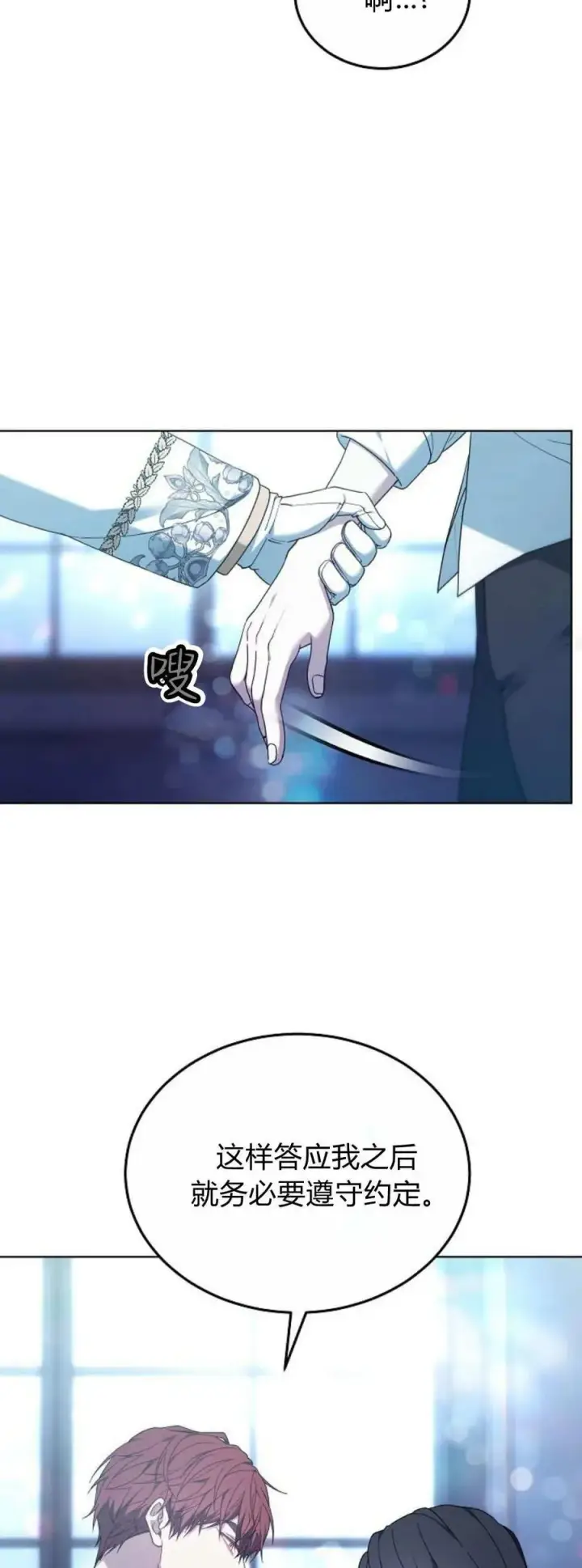 《傲慢时代》第67话图15