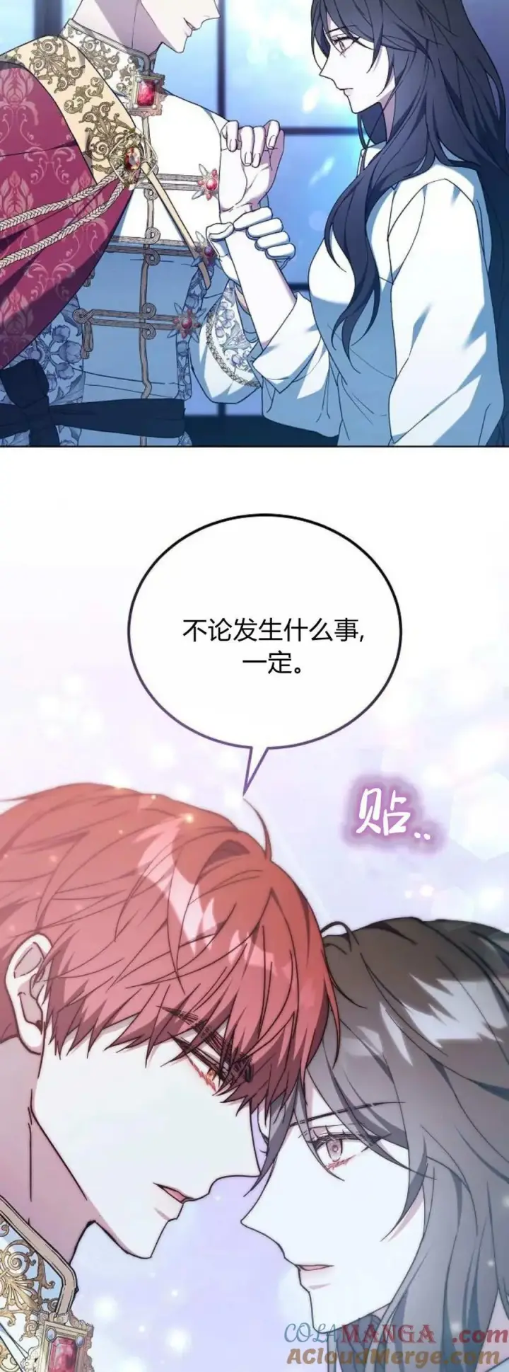 《傲慢时代》第67话图16