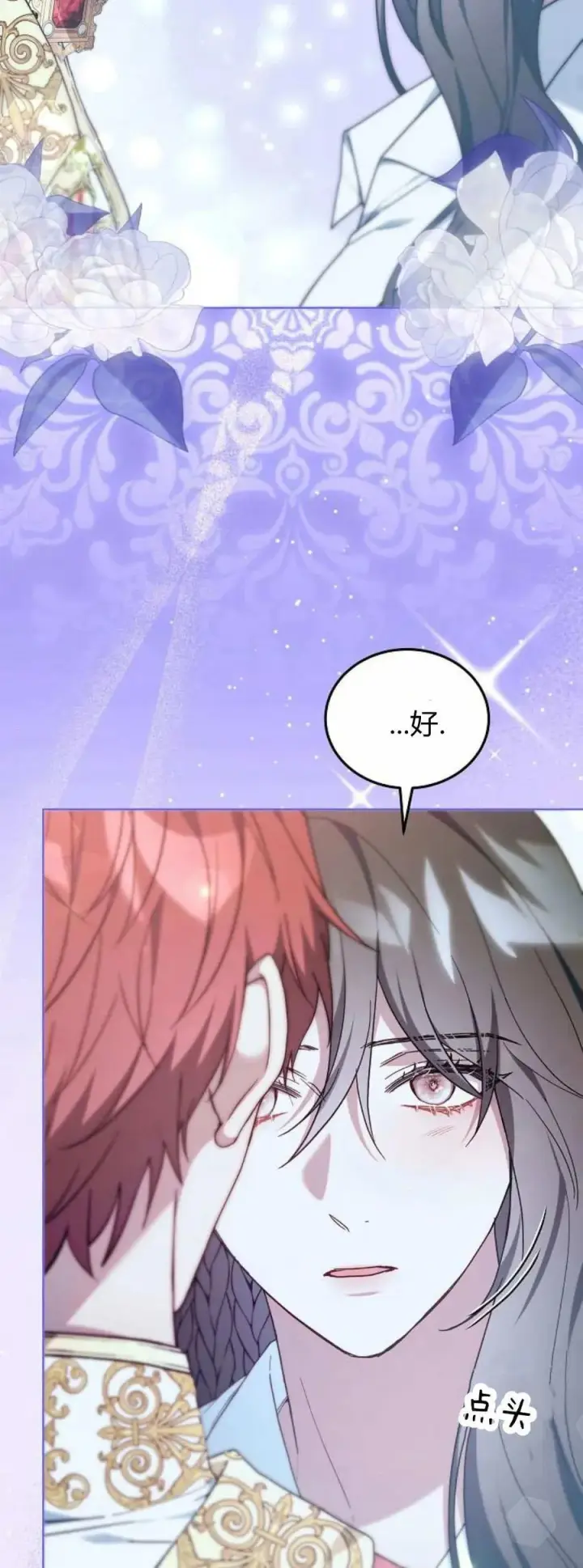 《傲慢时代》第67话图17