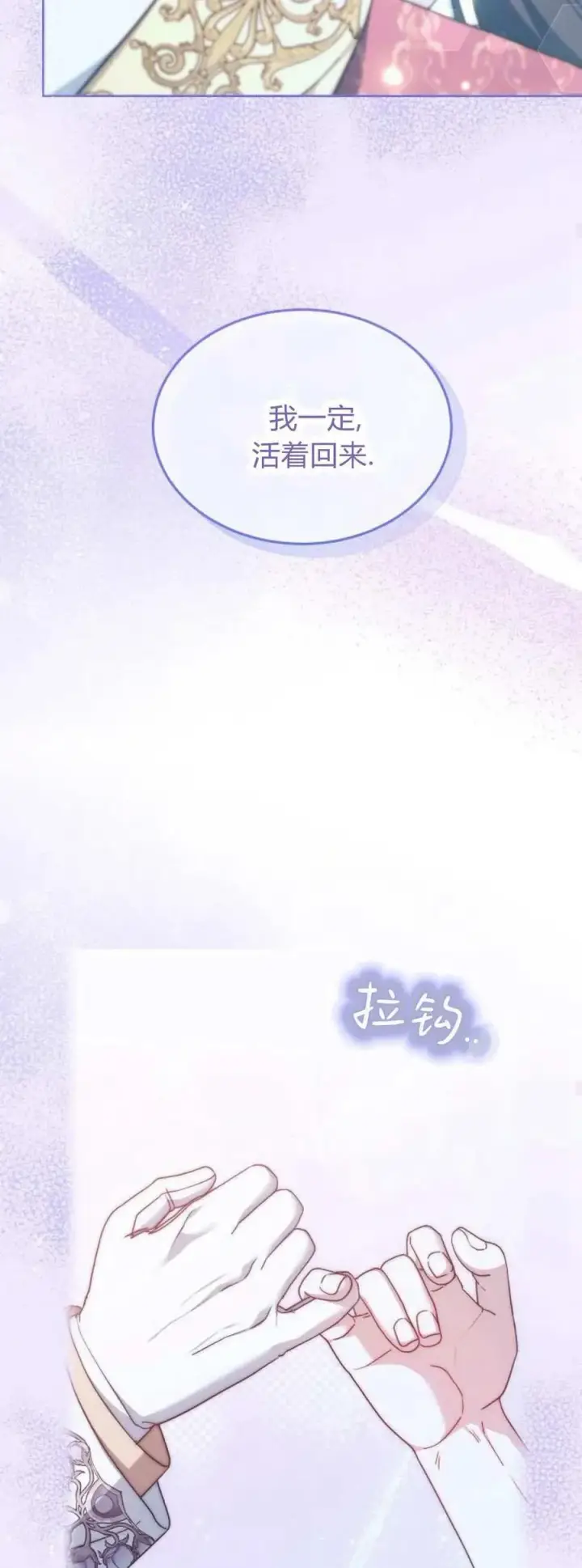 《傲慢时代》第67话图18