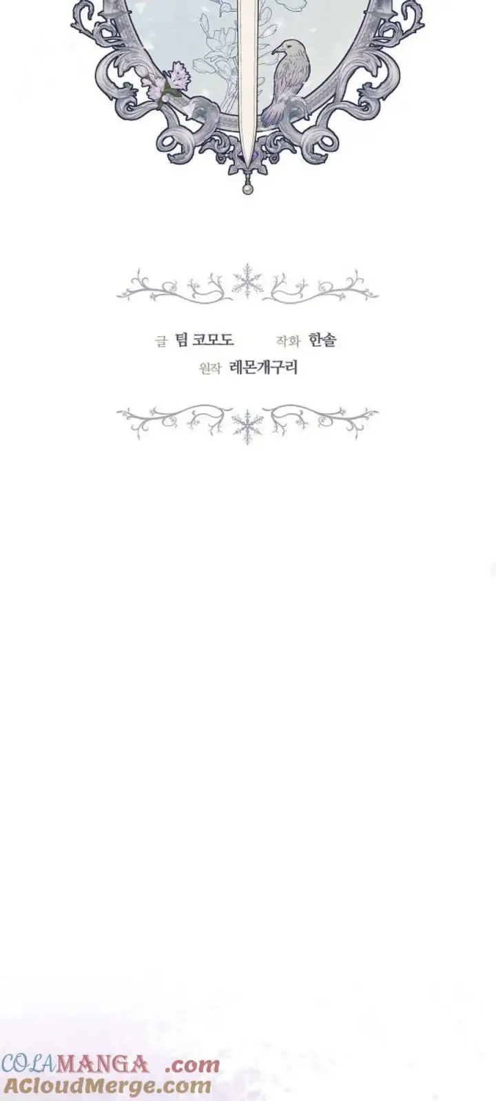 《傲慢时代》第67话图22