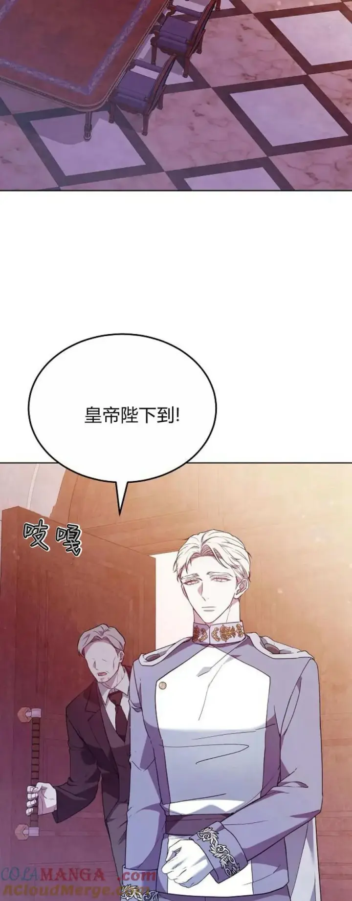 《傲慢时代》第67话图34