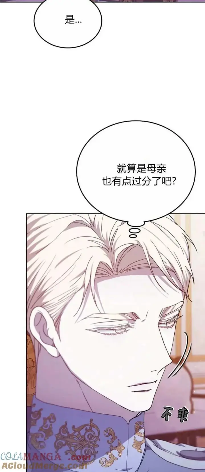 《傲慢时代》第67话图46