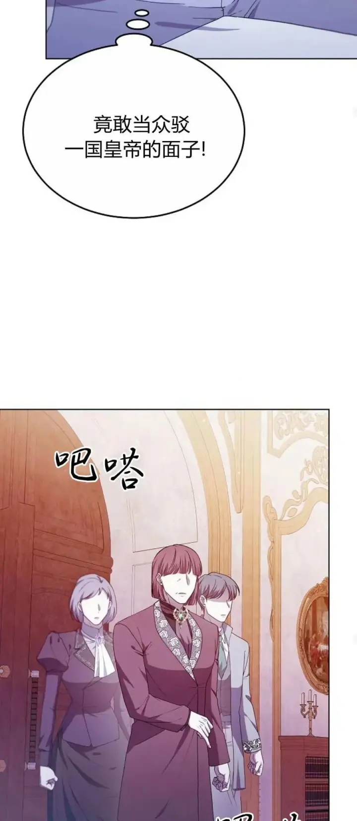 《傲慢时代》第67话图47