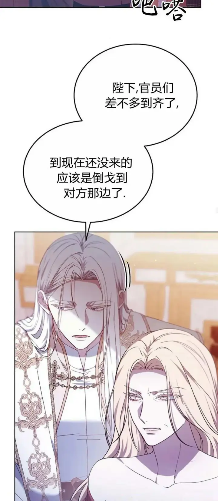《傲慢时代》第67话图48
