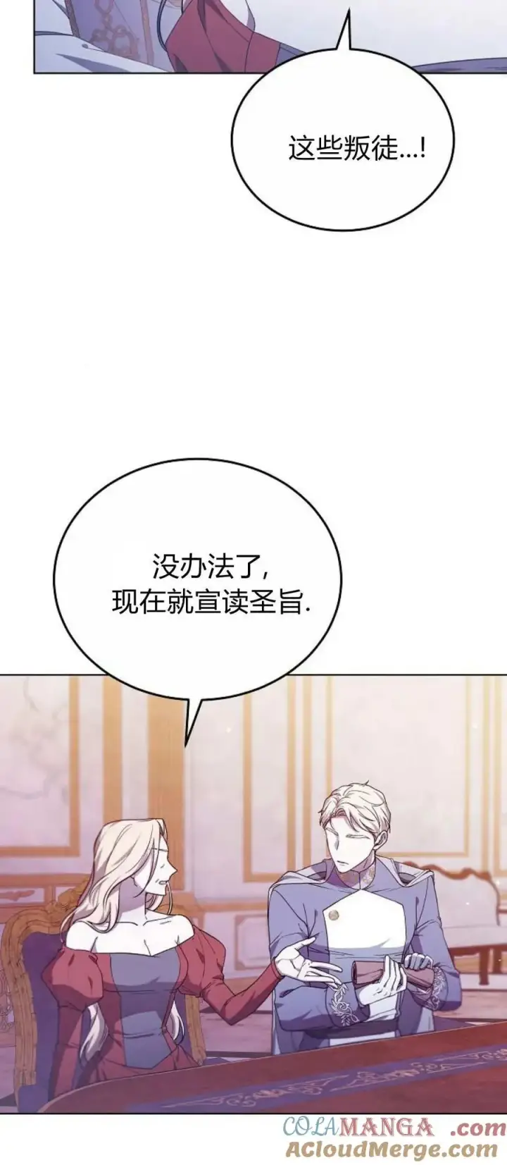 《傲慢时代》第67话图49