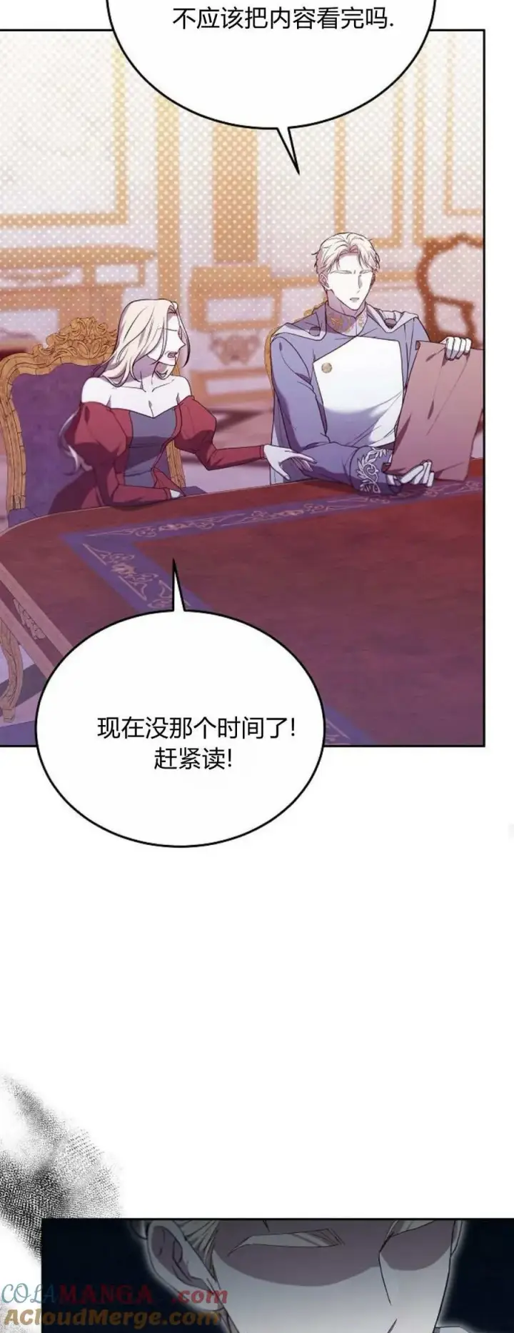 《傲慢时代》第67话图52